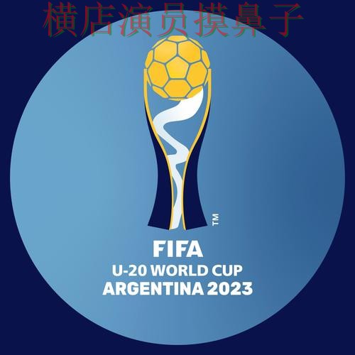世界杯投注平台推荐揭秘合集：覆盖数据分析+直播与入口方式 - FIFA World Cup 2026