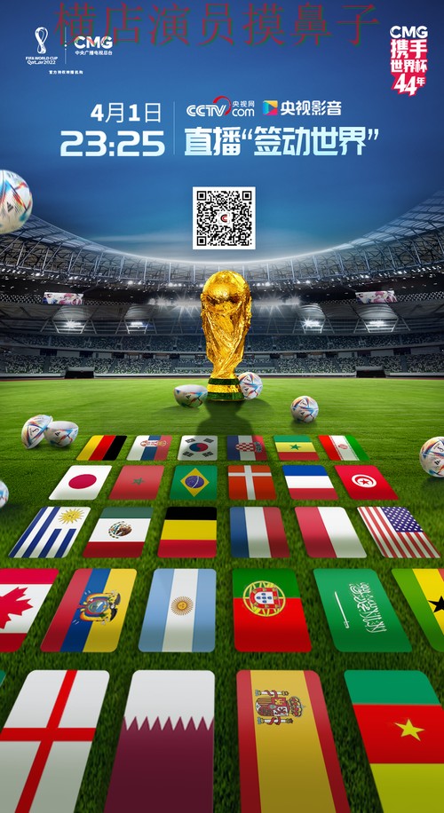 世界杯买球平台访问方式直播怎么看？盘点给你答案（世界杯直播）