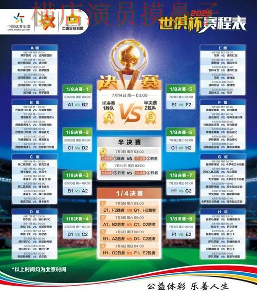 汇总世界杯竞猜平台：从平台排行到直播观看全流程解析 - 世界杯赛事中心